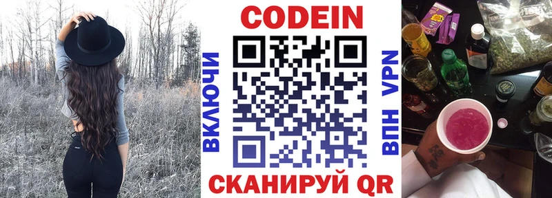 Кодеиновый сироп Lean Purple Drank Фролово