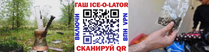 ГАШИШ ice o lator  это наркотические препараты  Фролово 