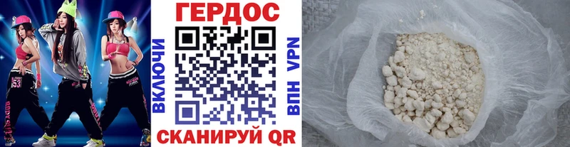 ГЕРОИН гречка Фролово