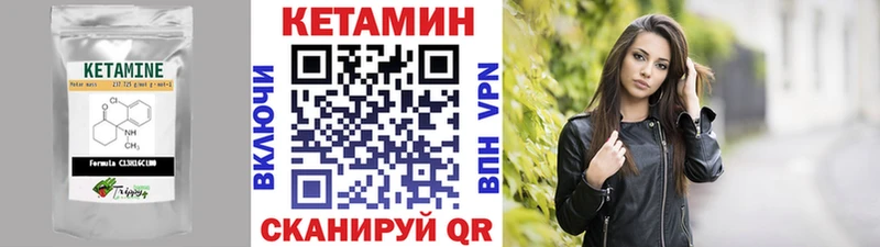 Кетамин VHQ  Фролово 