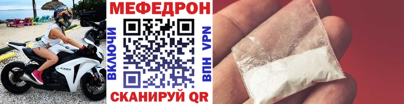 Меф мяу мяу кристаллы Фролово